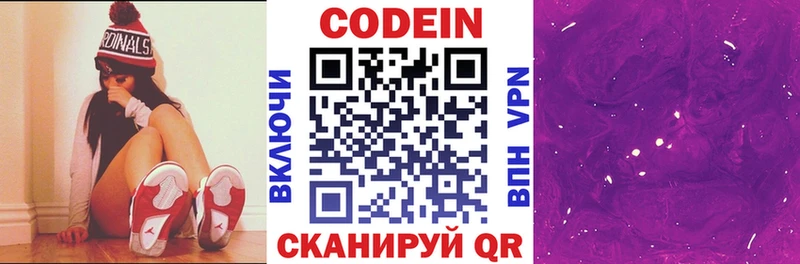 Кодеиновый сироп Lean напиток Lean (лин)  MEGA маркетплейс  Суджа 