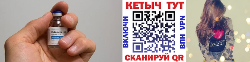 КЕТАМИН VHQ  где найти   Суджа 