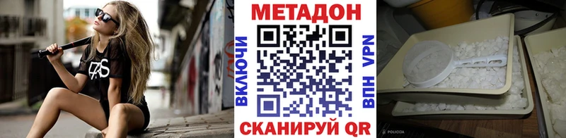 Метадон VHQ  где купить наркотик  Суджа 